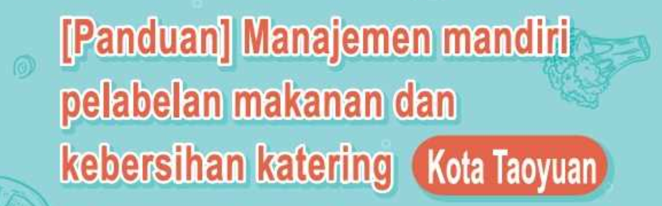 Panduan dan Video Manajemen Mandiri Higiene Katering dan Label Pangan Kota Taoyuan-網站連結